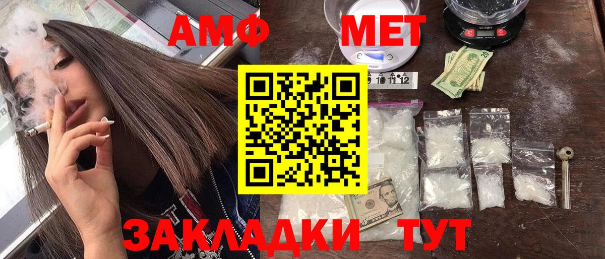 АМФ Розовый Алейск