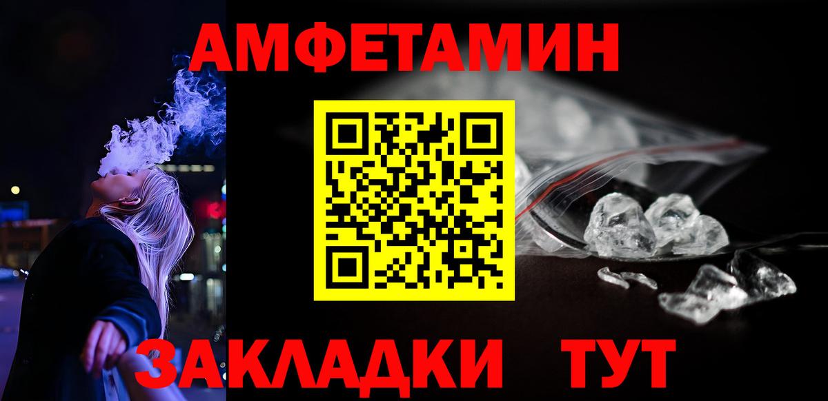 АМФЕТАМИН  Вход с VPN  Алейск  блэк спрут маркетплейс  АМФЕТАМИН Premium 