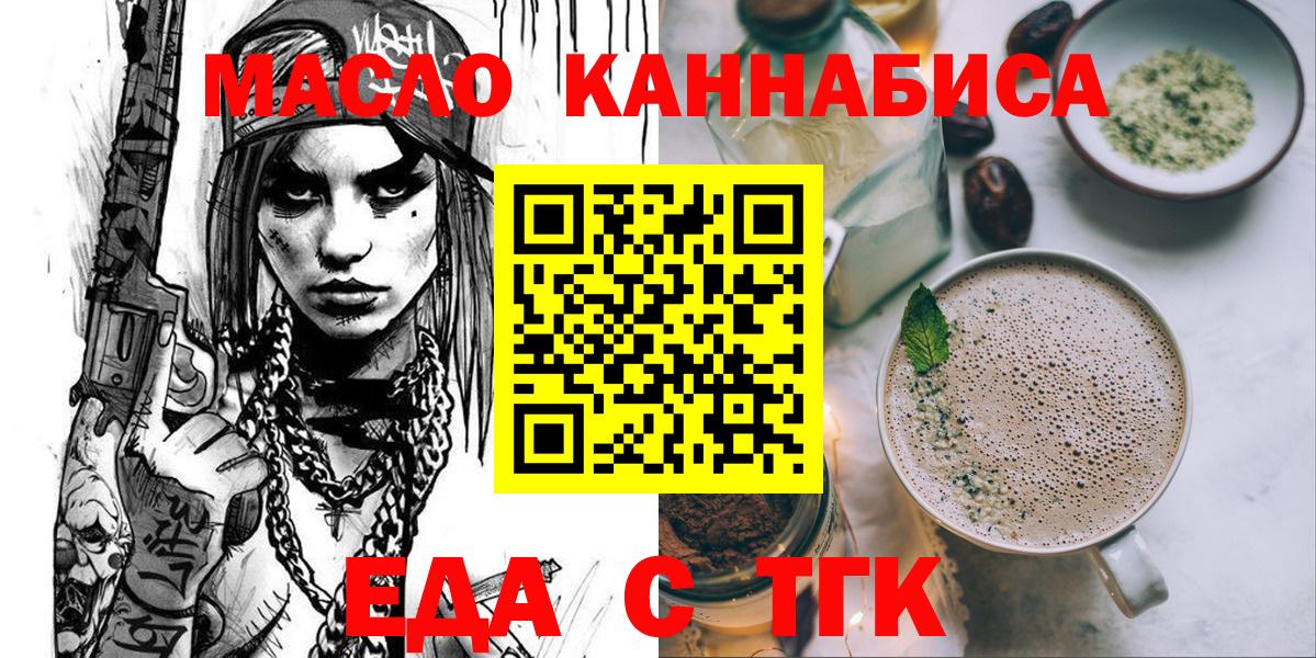 Cannafood марихуана  Вход с VPN  Алейск 