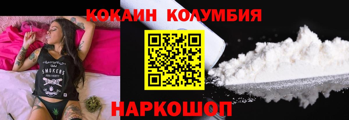 Алейск  Cocaine Боливия  COCAIN Перу  Cocaine  Вход с VPN 