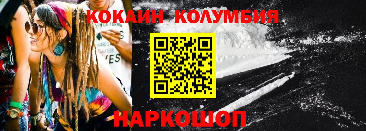 Кокаин 98% Алейск