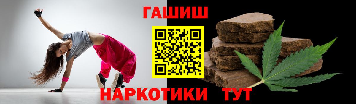 Гашиш hashish Алейск