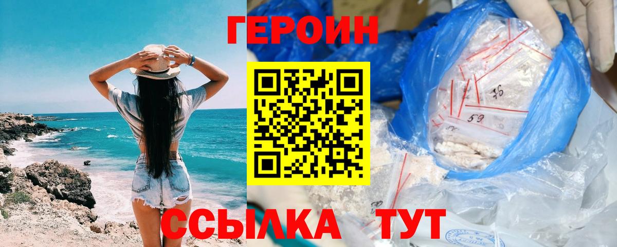 Героин  Вход с VPN  Алейск  Героин белый 