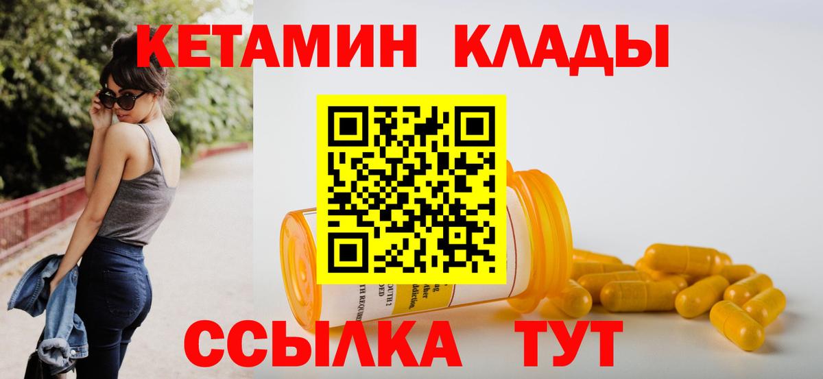 Кетамин VHQ Алейск