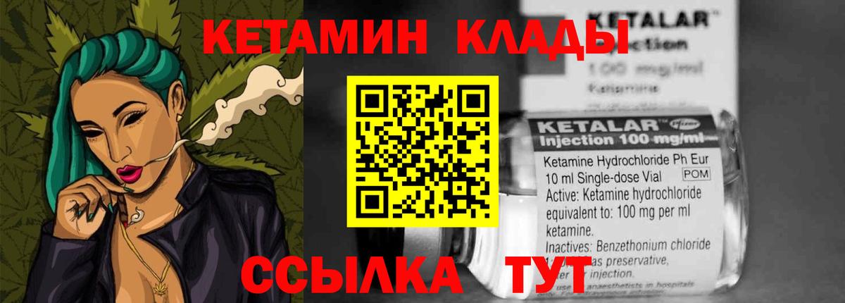 КЕТАМИН VHQ  Вход с VPN  Алейск  КЕТАМИН ketamine 