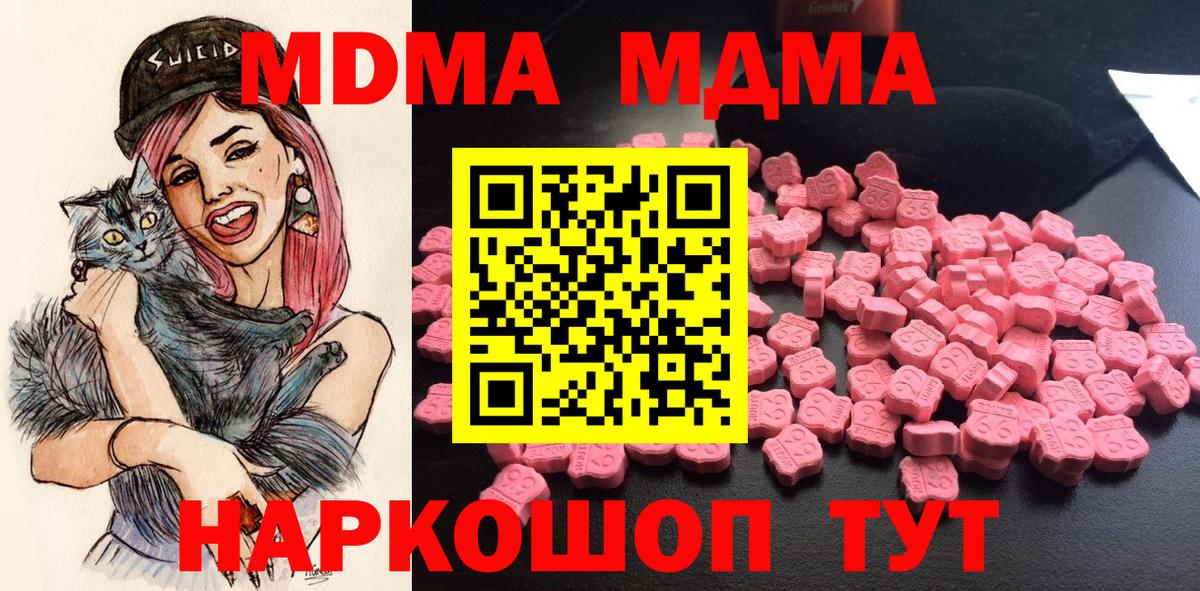 MDMA молли Алейск