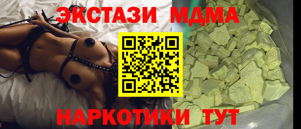 MDMA crystal  MDMA  Вход с VPN  Алейск  МДМА crystal 