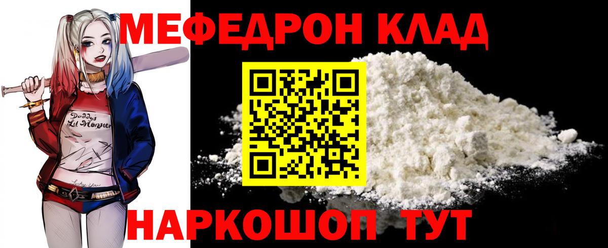 Мефедрон VHQ  МЯУ-МЯУ 4 MMC  Алейск  Меф  Вход с VPN 