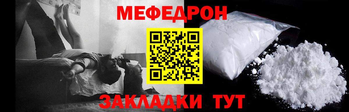 Меф  Алейск