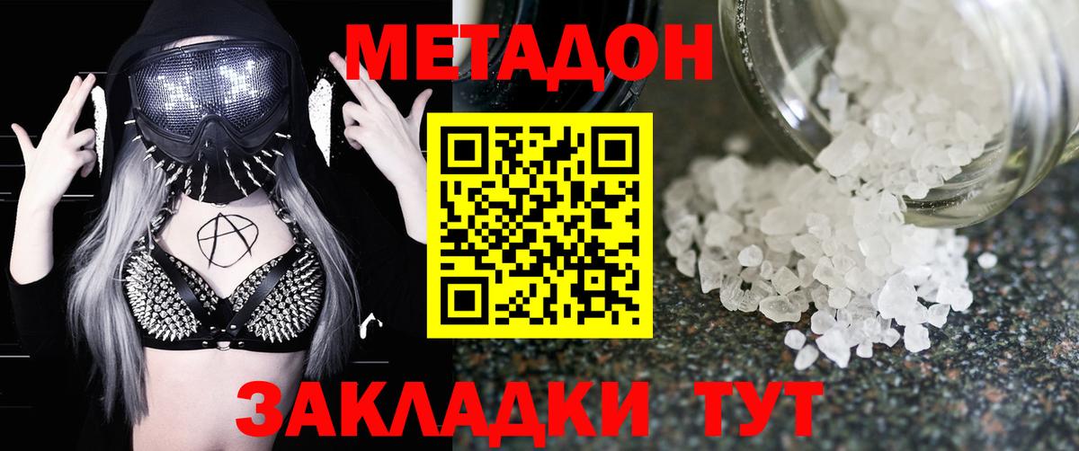 Метадон VHQ Алейск