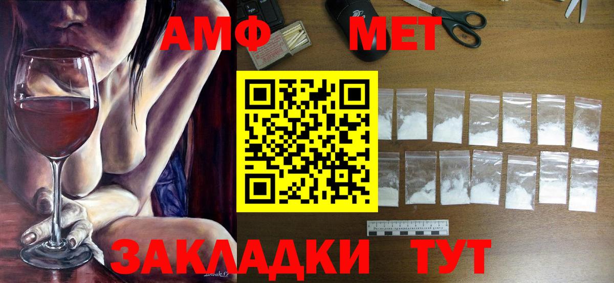 МЕТАМФЕТАМИН витя Алейск