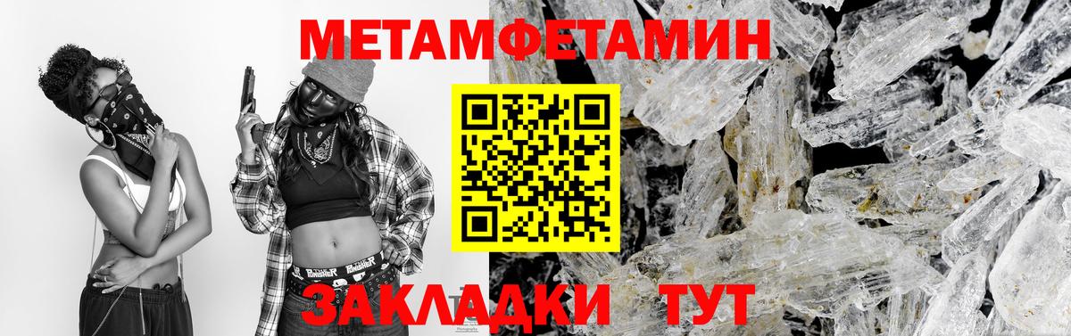 Первитин пудра  Вход с VPN  Алейск 