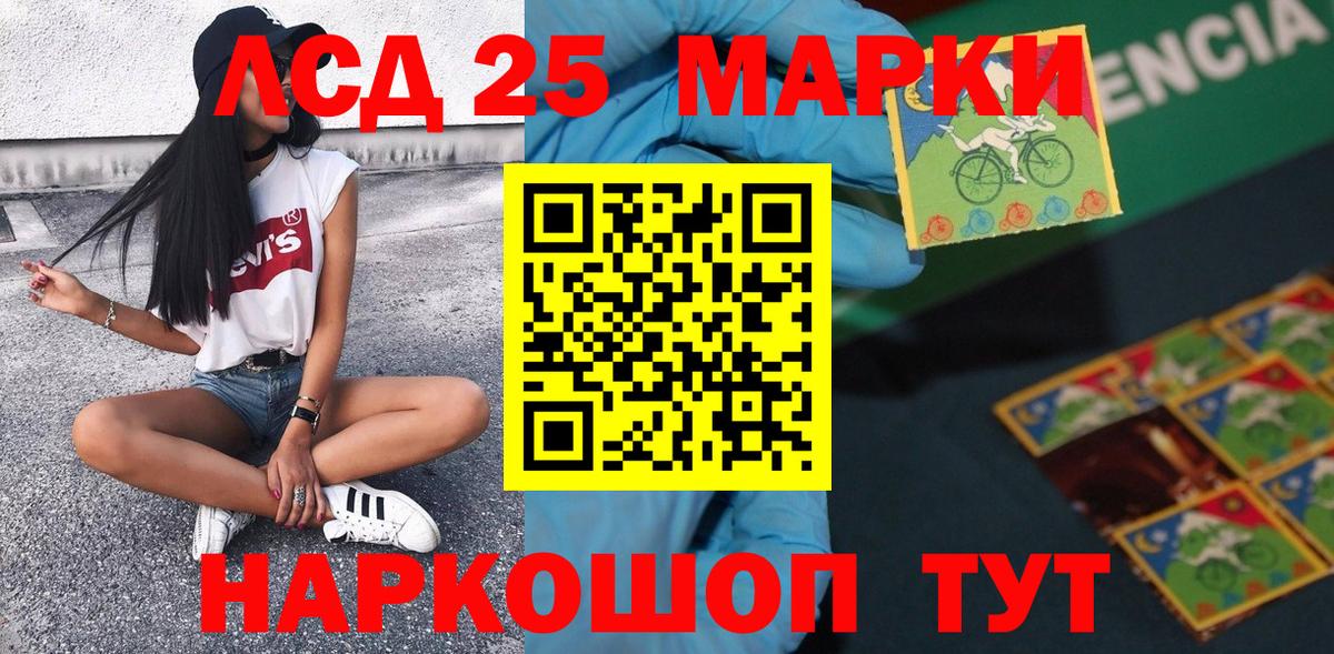 Наркотические марки 1500мкг Алейск